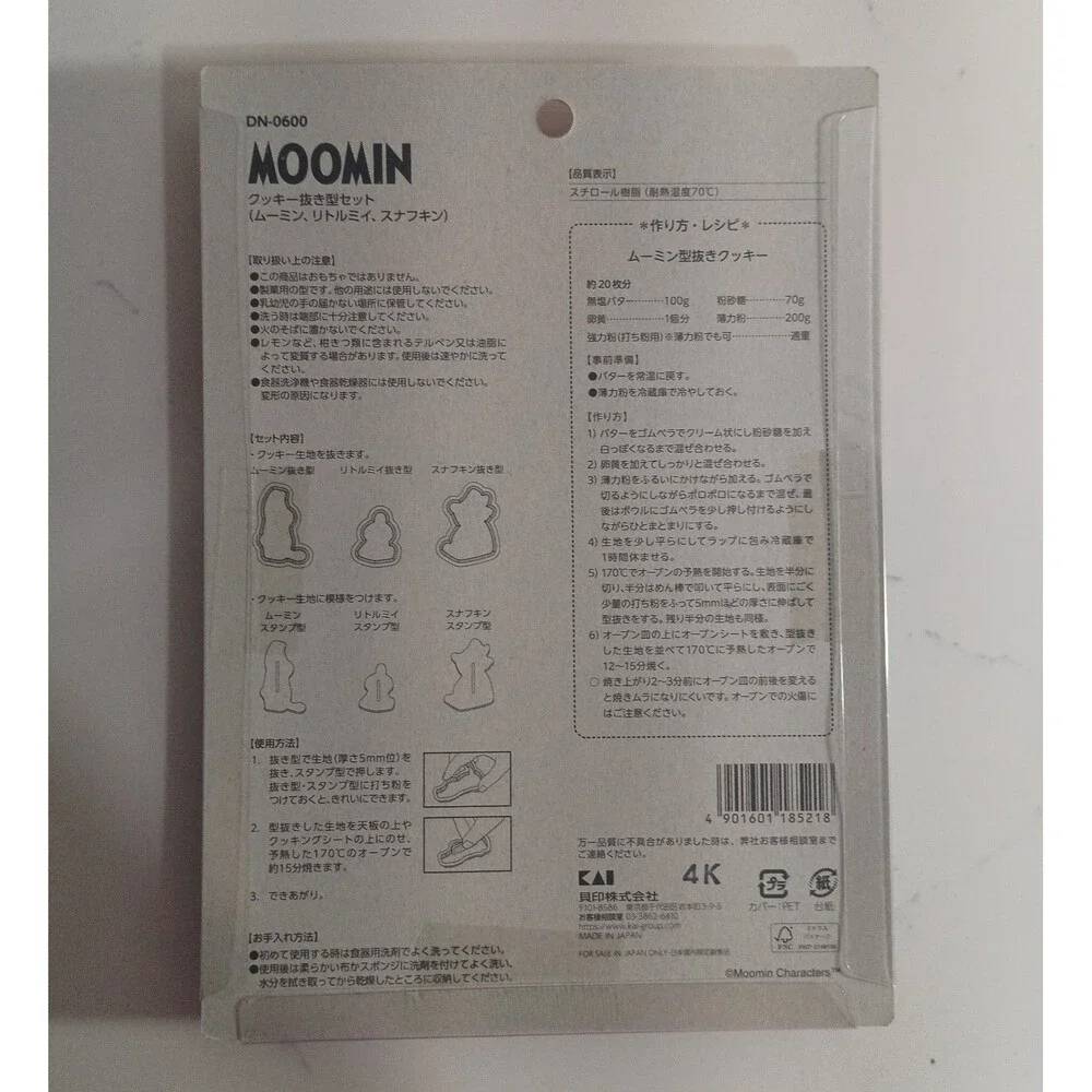 N/A body size